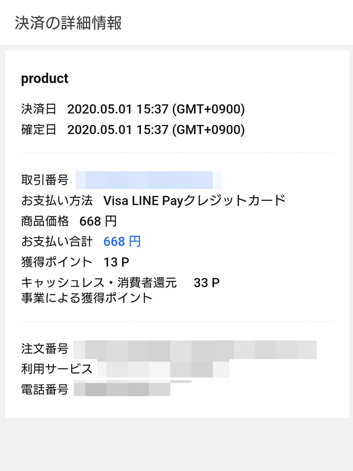 3％還元「Visa LINE Payカード」を2週間使ってわかった実用性 | Business Insider Japan