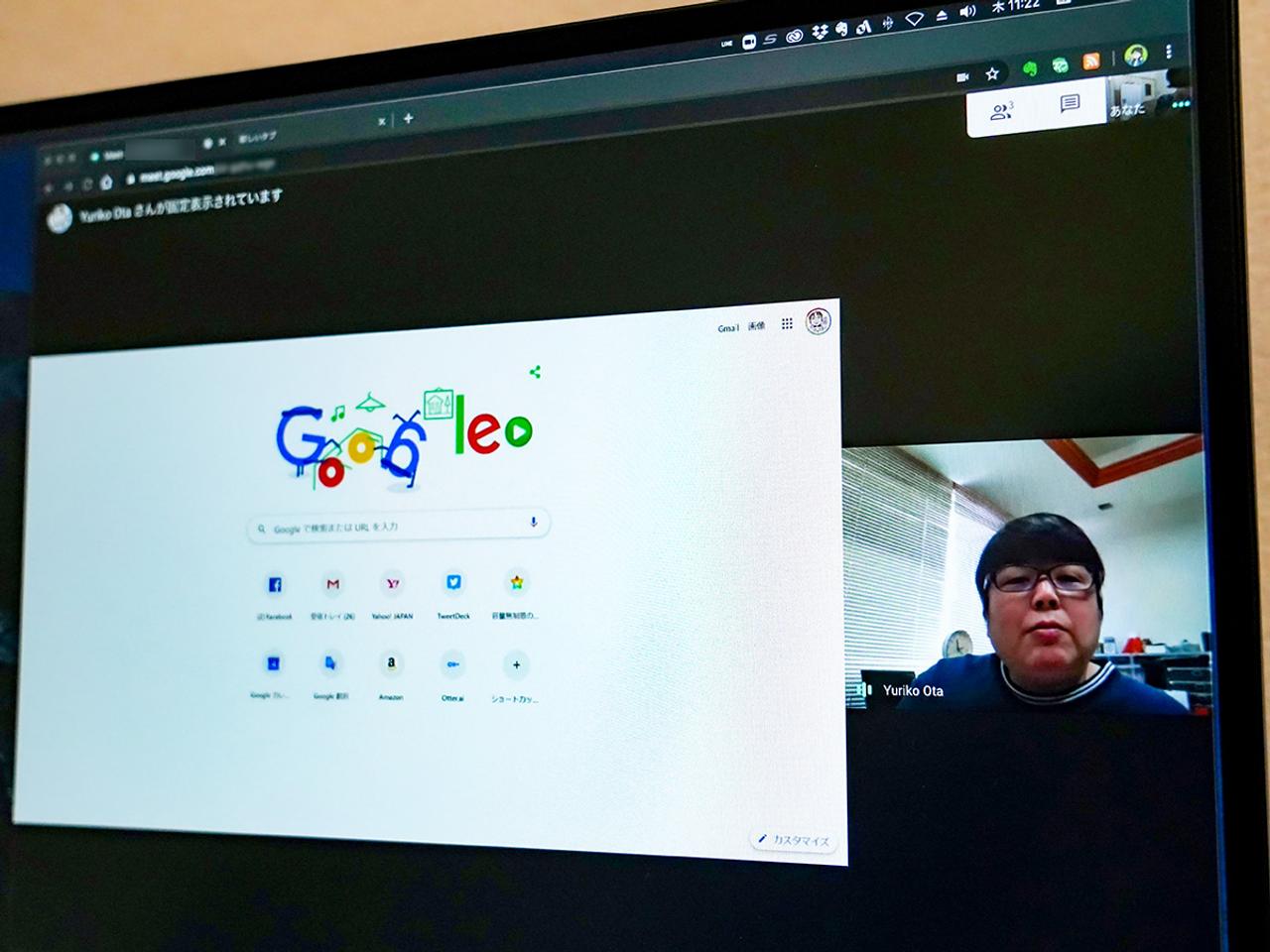 Google Meetで画面共有