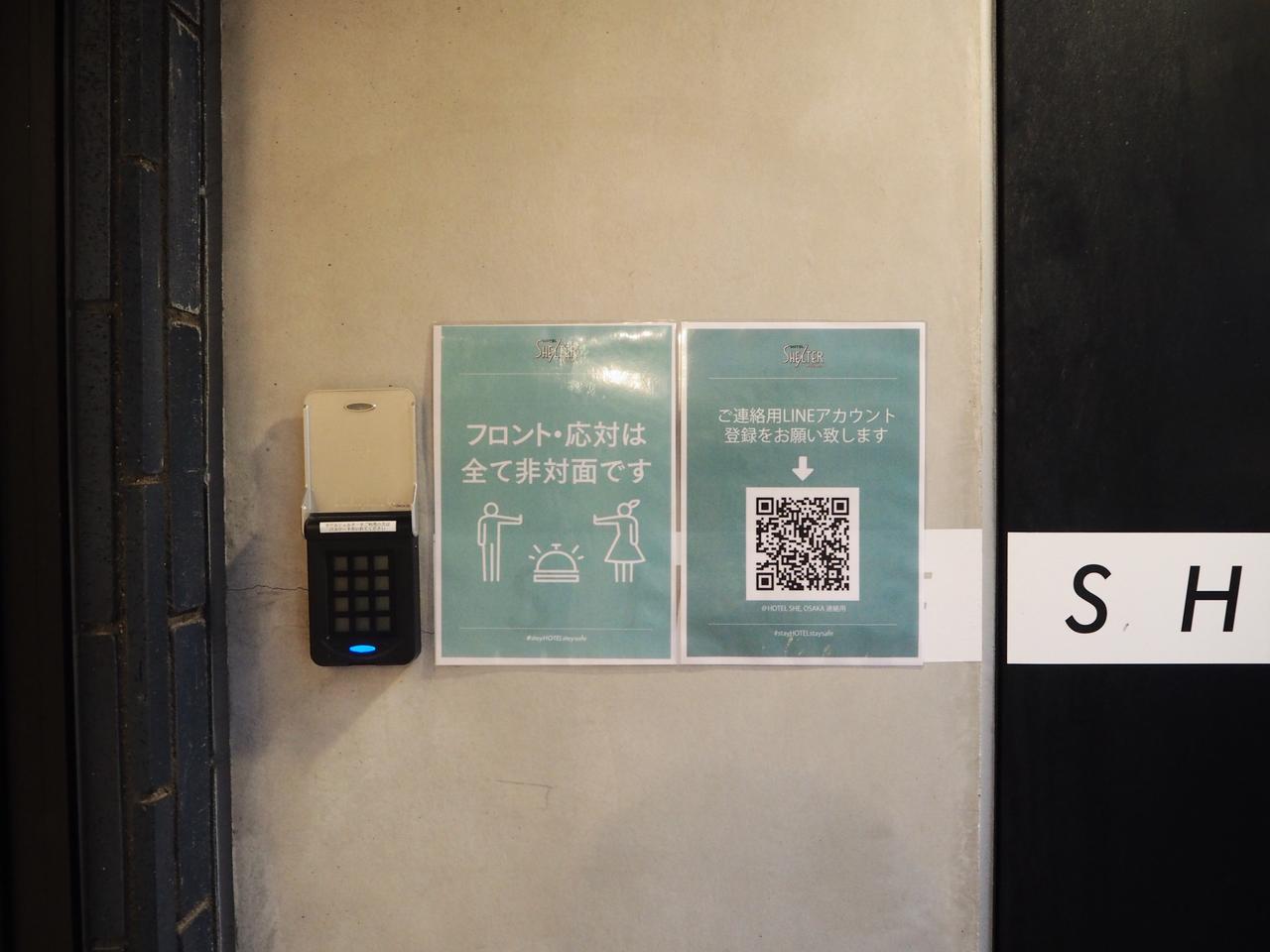 HOTEL SHE,でのシェルターの様子