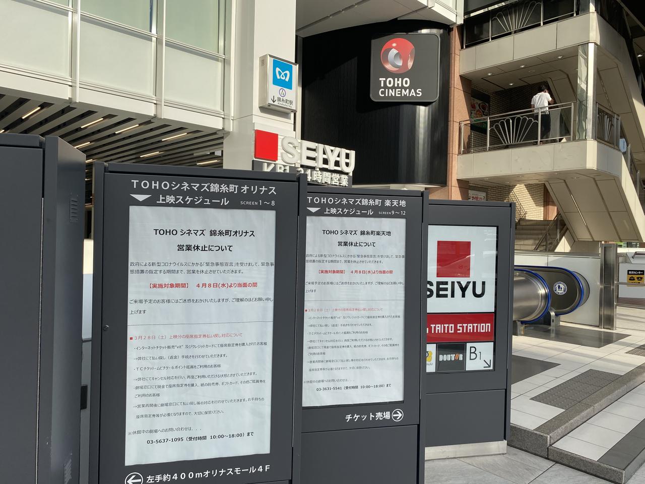 大手シネコン各社 都市部を除いて営業再開 映画館に客は戻るか手探り発進 Business Insider Japan 大手シネコン各社 都市部を除いて営業再開 映画館に客は戻るか手探り発進 Business Insider Japan