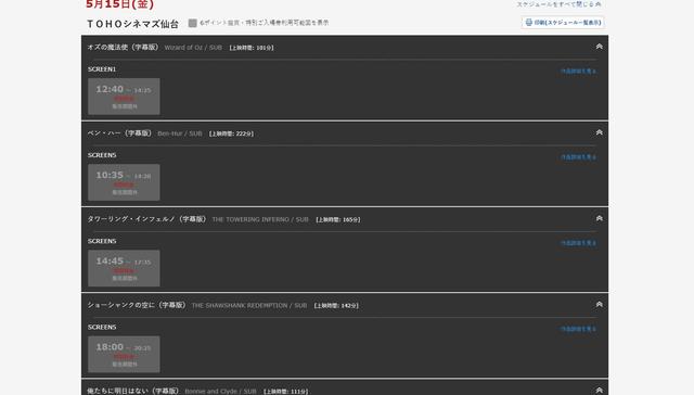 大手シネコン各社 都市部を除いて営業再開 映画館に客は戻るか手探り発進 Business Insider Japan