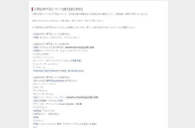 大手シネコン各社 都市部を除いて営業再開 映画館に客は戻るか手探り発進 Business Insider Japan