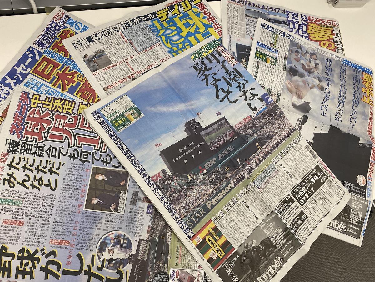 SportsPapersTop.JPG?w=1200