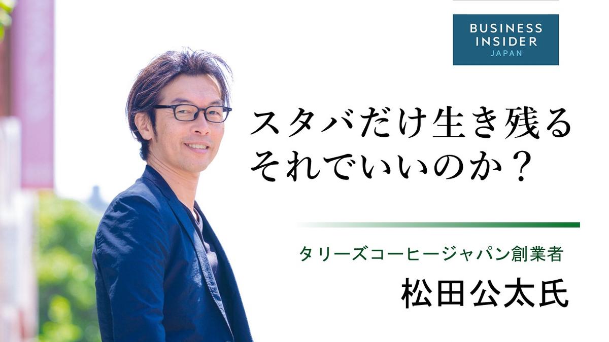 タリーズ コーヒー 創業 者