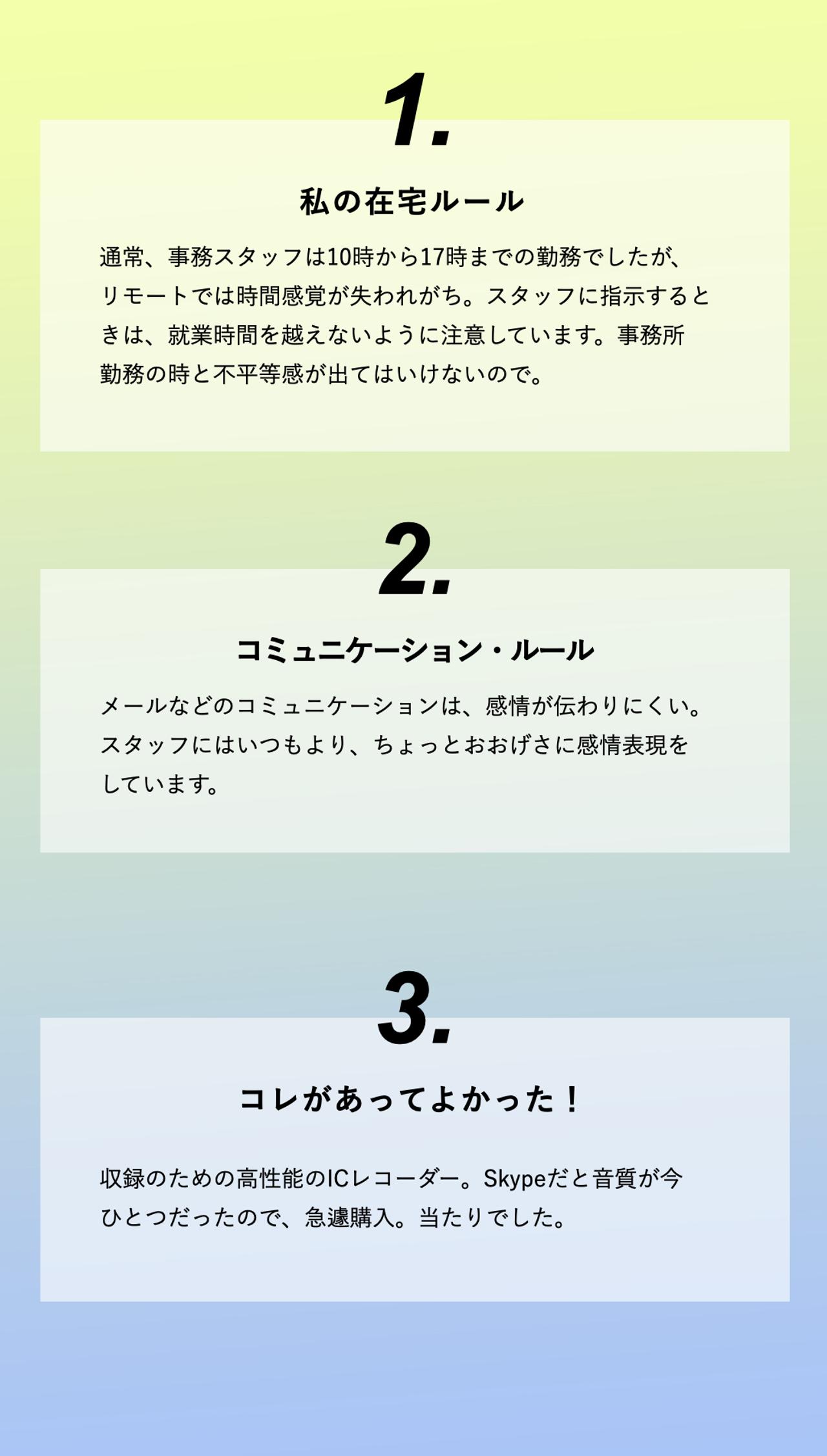 3tips
