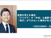 SCS2020-06-155.04.39京大で原子核工学を学び、外務省、野村総研インドと官民で揉まれた異色のキャリアを持つ東氏に、ウィズコロナ・アフターコロナにおける自治体の課題を聞いた。