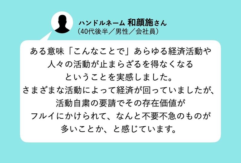 和顔施さんの声