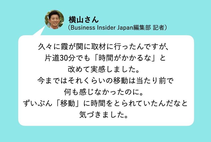 横山さんの声