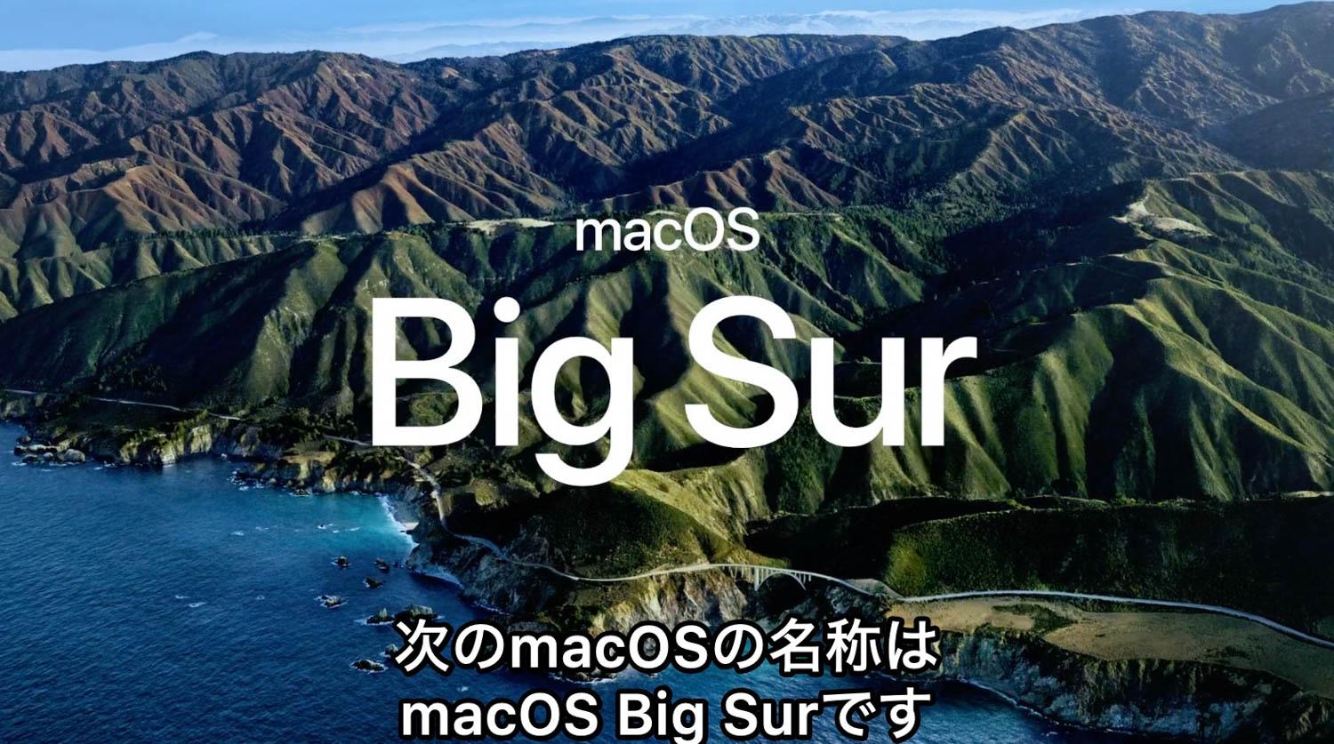 アップルの「脱インテル版Mac年内発売」がもたらす衝撃…新macOSは19年