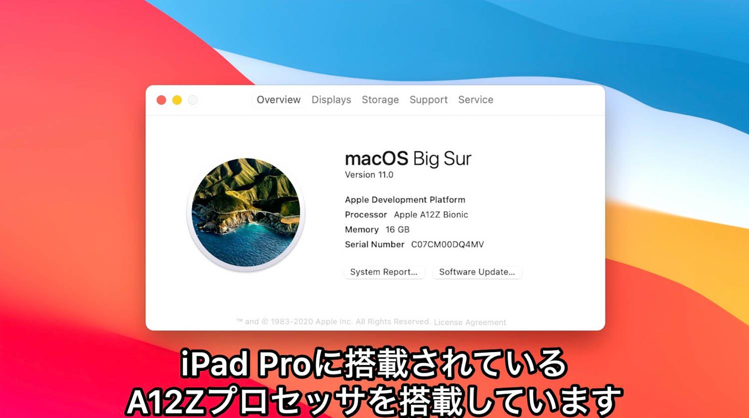 アップルの「脱インテル版Mac年内発売」がもたらす衝撃…新macOSは19年