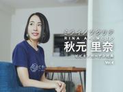 秋元里奈