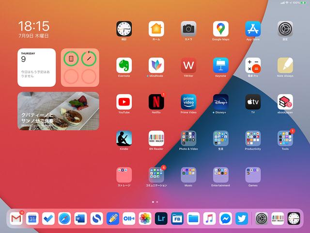 Ipados 14 パブリックベータ版で見えた Ipadの新たな立ち位置 Business Insider Japan Ipados 14 パブリックベータ版で見えた Ipadの新たな立ち位置 Business Insider Japan