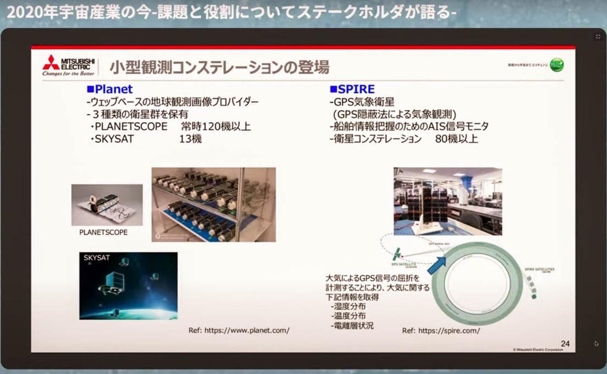 宇宙産業の「中の人」が語る、日本版“衛星データビジネス”の可能性と 
