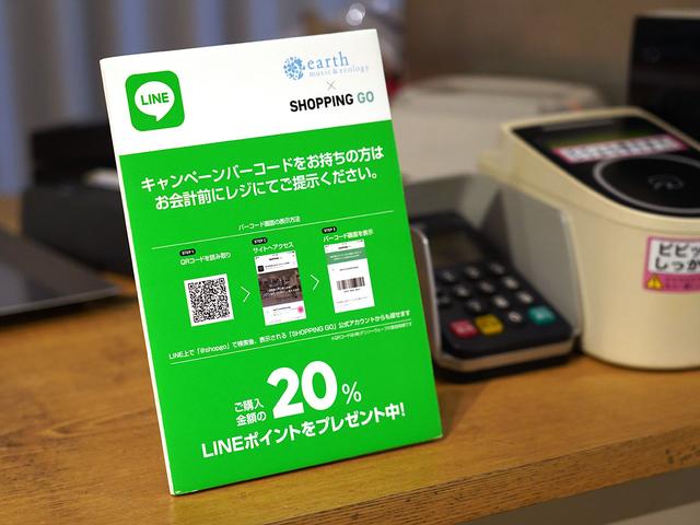 LINEのポイント2重取りサービス｢SHOPPING GO｣が8月末に終了へ | Business Insider Japan