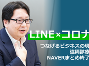 line-masuda1-0