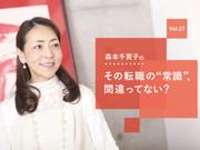 森本千賀子