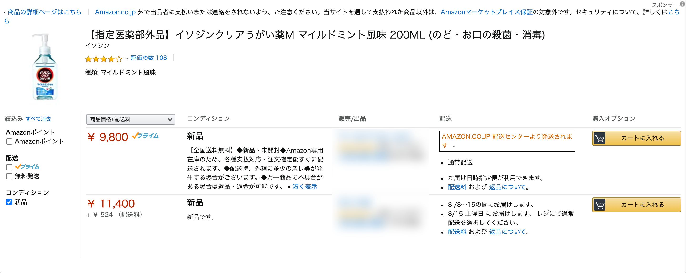 ショッピング販売品 口様専用 こちら専用商品となりますご注意下さい