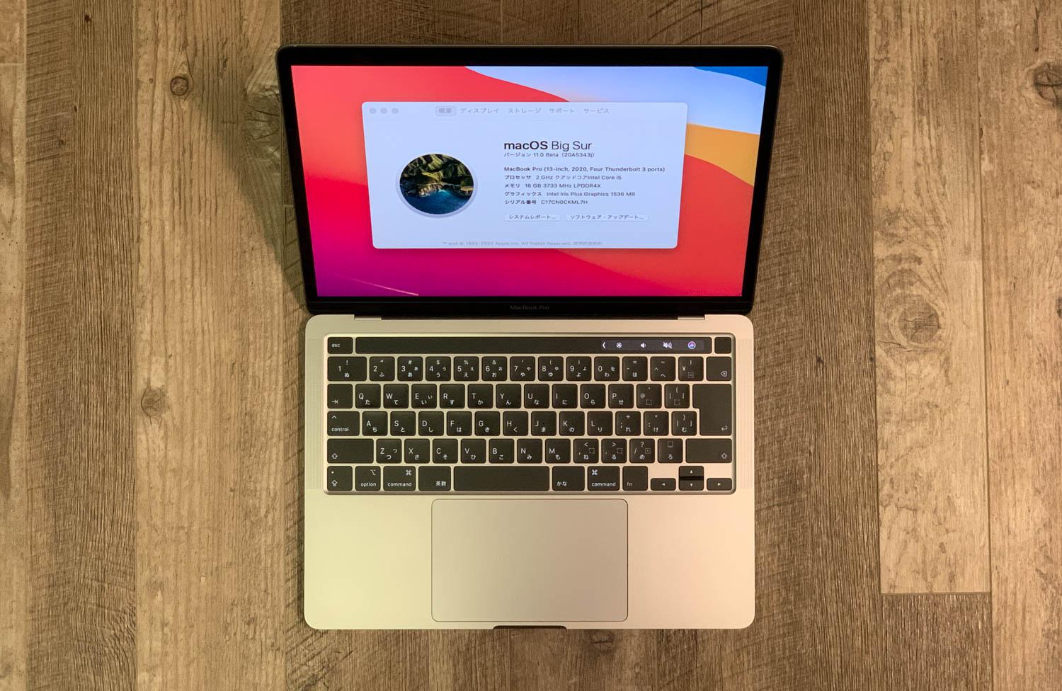 3日間レビュー：新macOS｢Big Sur｣PB版の良好な感触…インストール失敗