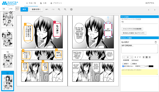 東大発ベンチャー マンガ特化型ai自動翻訳 リリース 海外での海賊版対策としても有効 Business Insider Japan 東大発ベンチャー マンガ特化型ai自動翻訳 リリース 海外での海賊版対策としても有効 Business Insider Japan