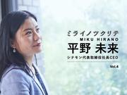 Tsukurite_Hirano.004