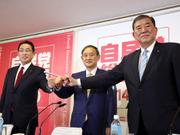 自民党総裁選に立候補した岸田氏、菅氏、石破氏（2020年9月8日）