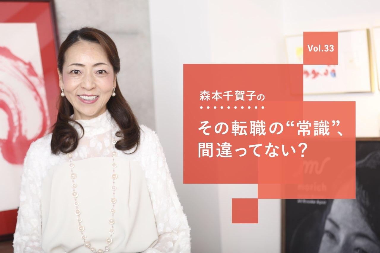 森本千賀子
