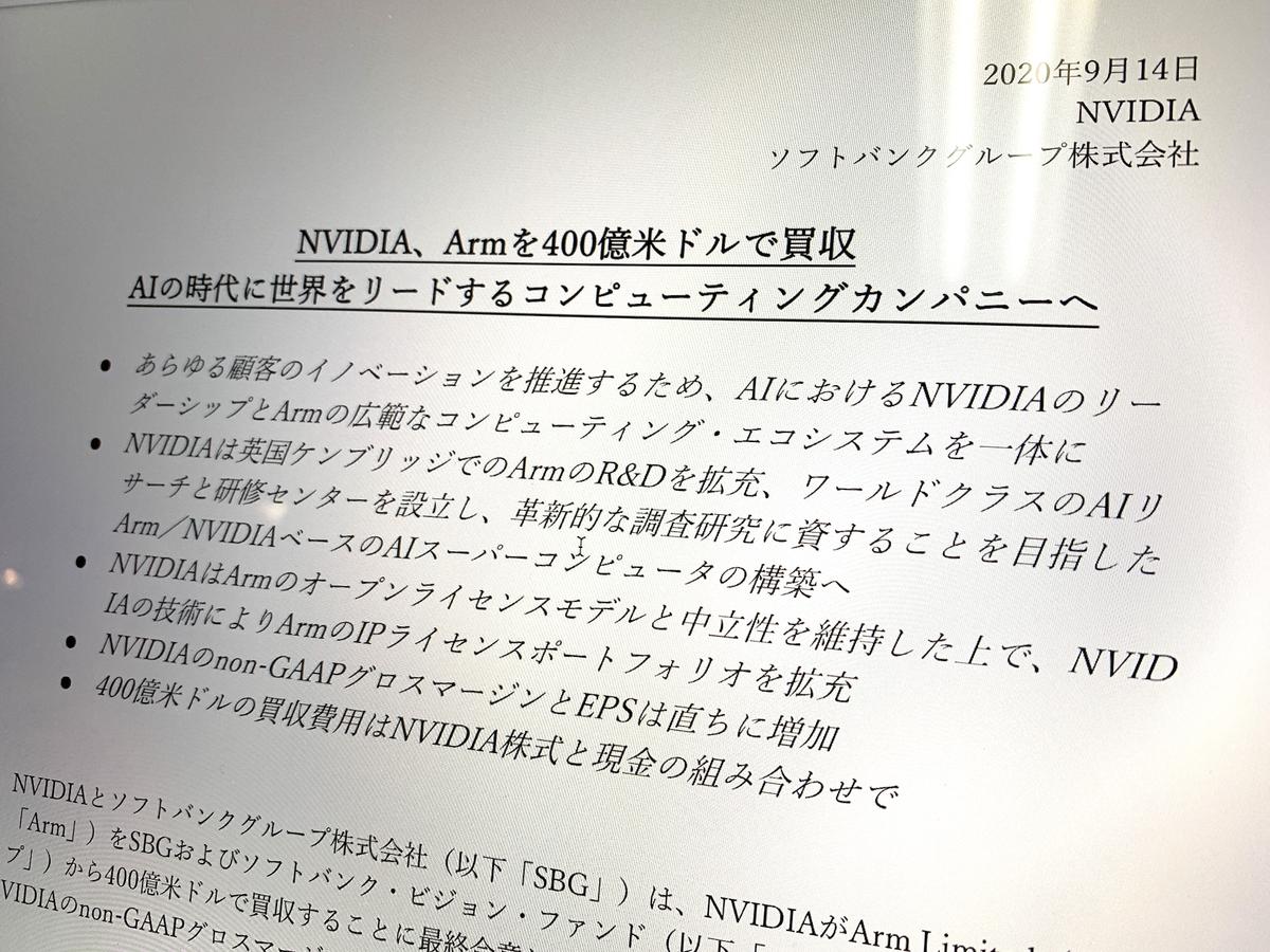 ソフトバンクGの“4.2兆円” Arm売却で、半導体業界に「次に起きること」 | Business Insider Japan