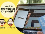 尾原和啓・シバタナオキ