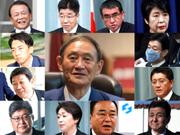 菅新内閣、21人の顔ぶれは…。