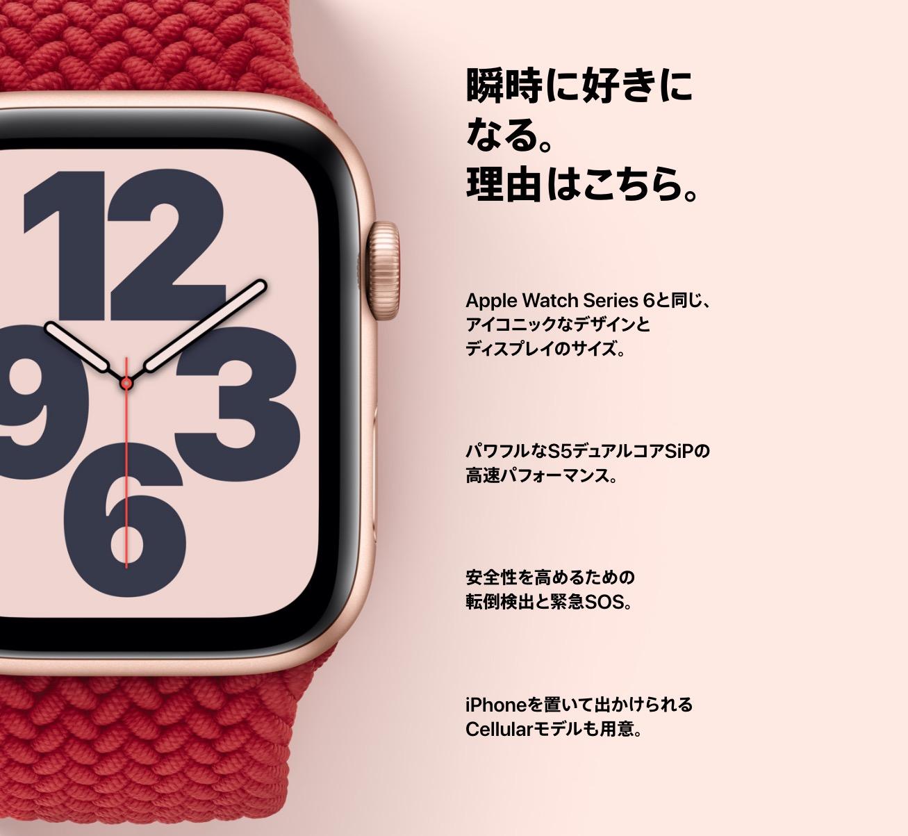 セルラー版でも3万4800円。戦略モデル｢Apple Watch SE｣を読み解く