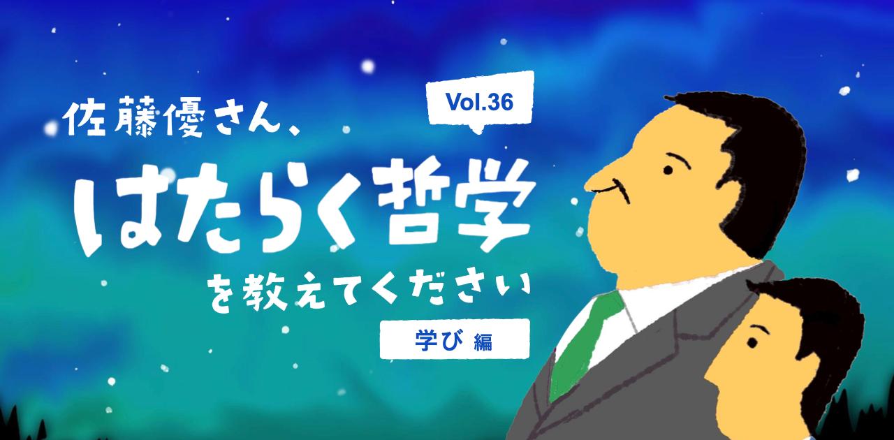 佐藤優】｢世の中は良くなる｣という楽観は非理論的な理想？将来への不安