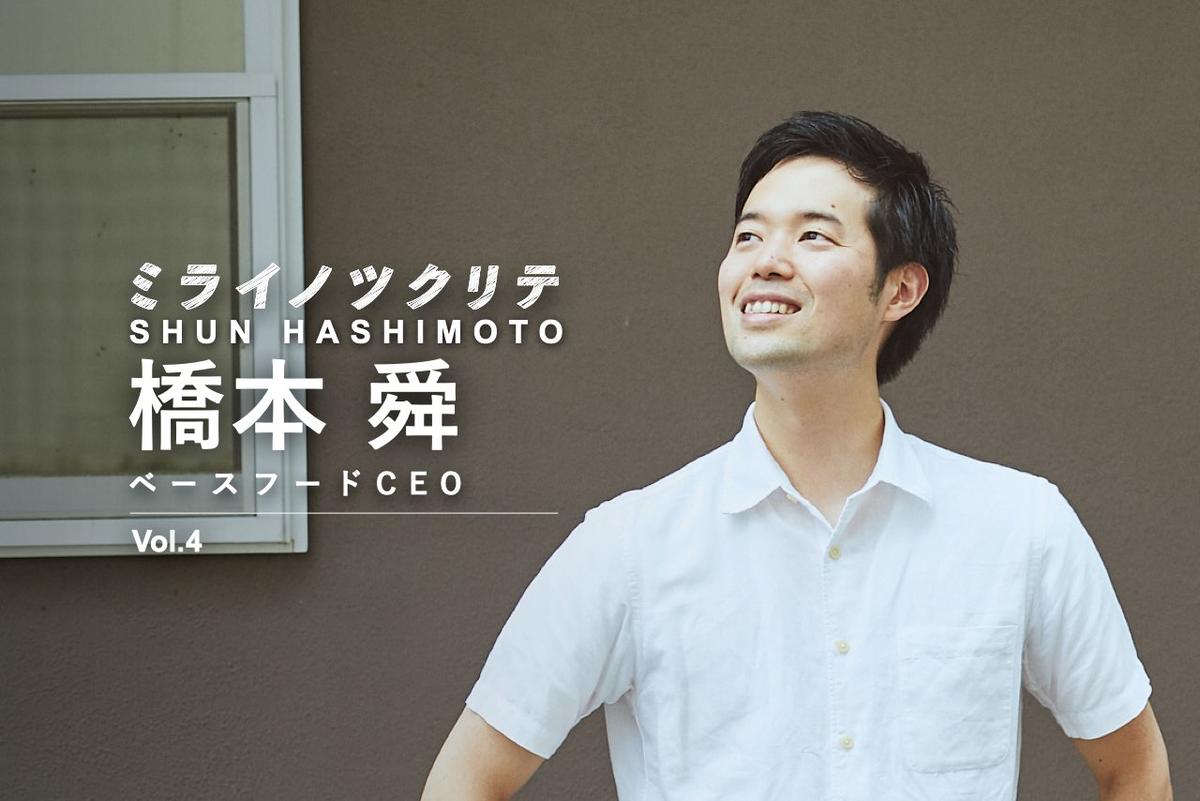 Tsukurite_Hasimoto_2.004.jpeg?