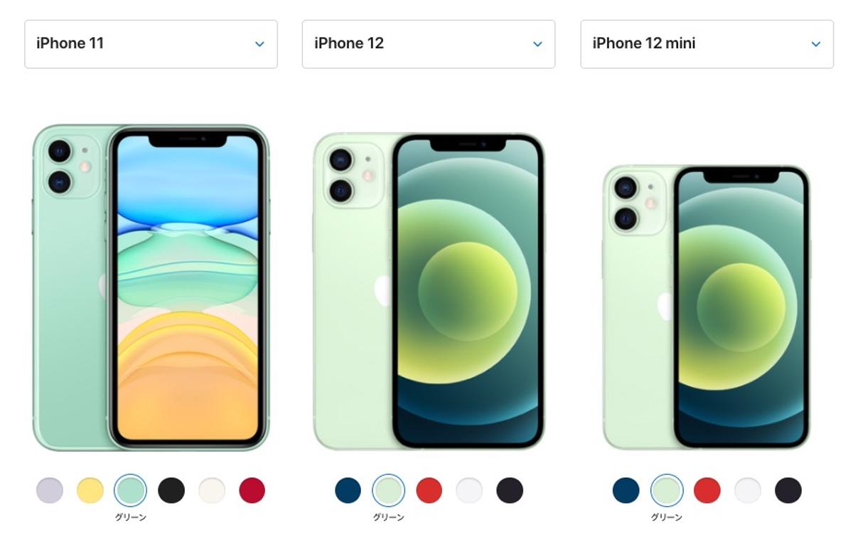 価格7万4800円から。アップルの注目「iPhone 12 mini」はiPhone 12と 