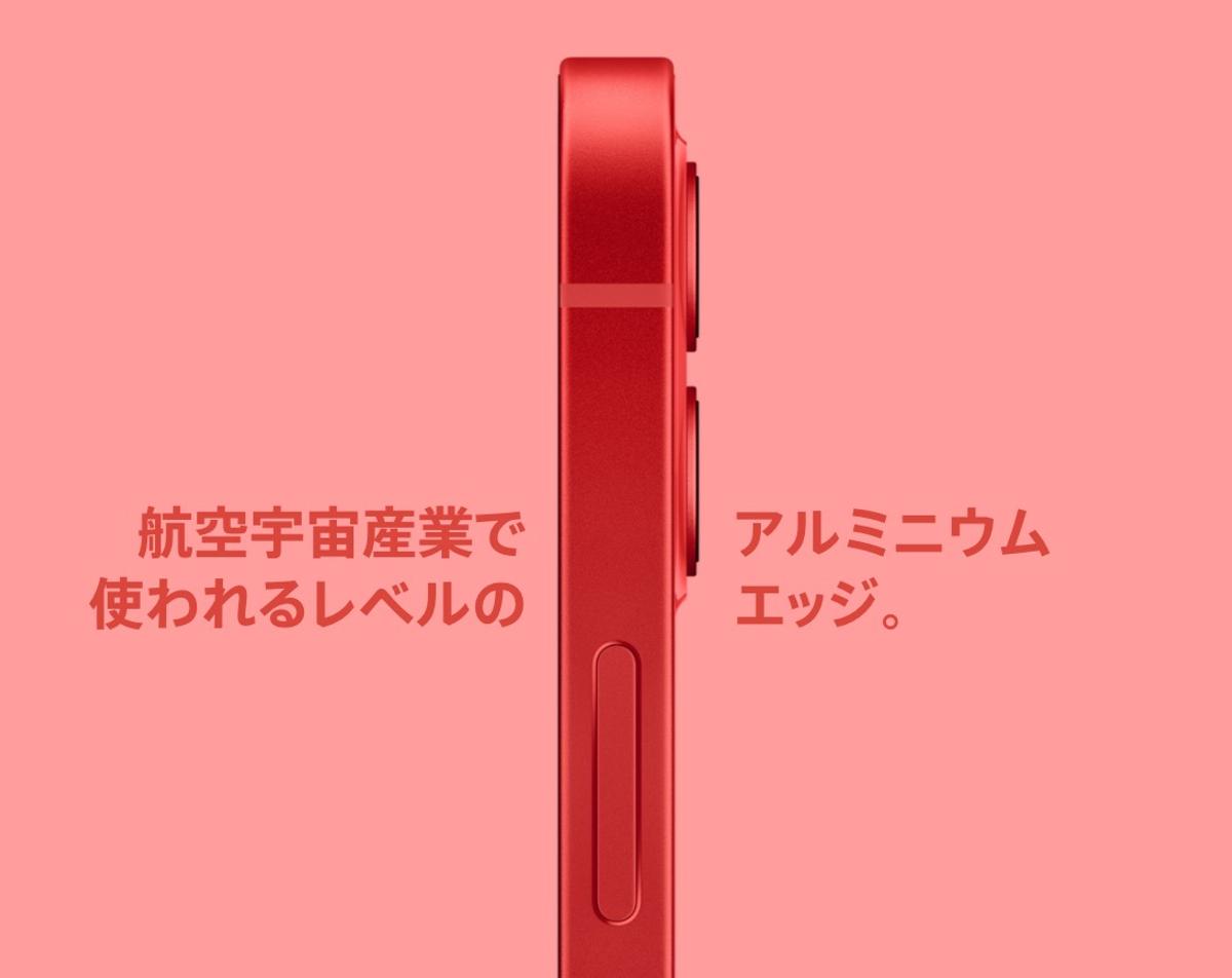 価格7万4800円から。アップルの注目「iPhone 12 mini」はiPhone 12と 