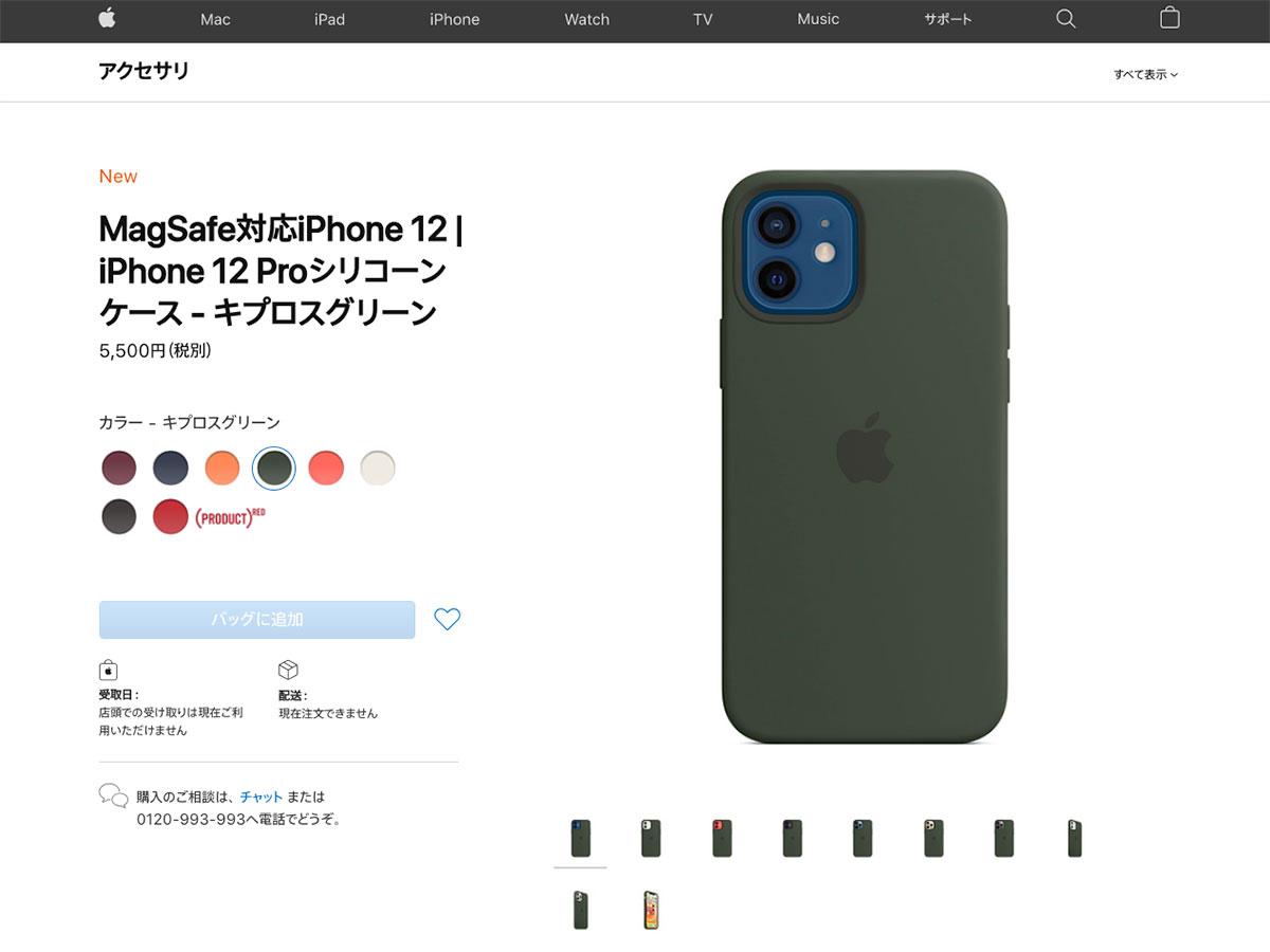 iPhone 12の新アクセサリー「MagSafe」とは？ いま買える物・買えない