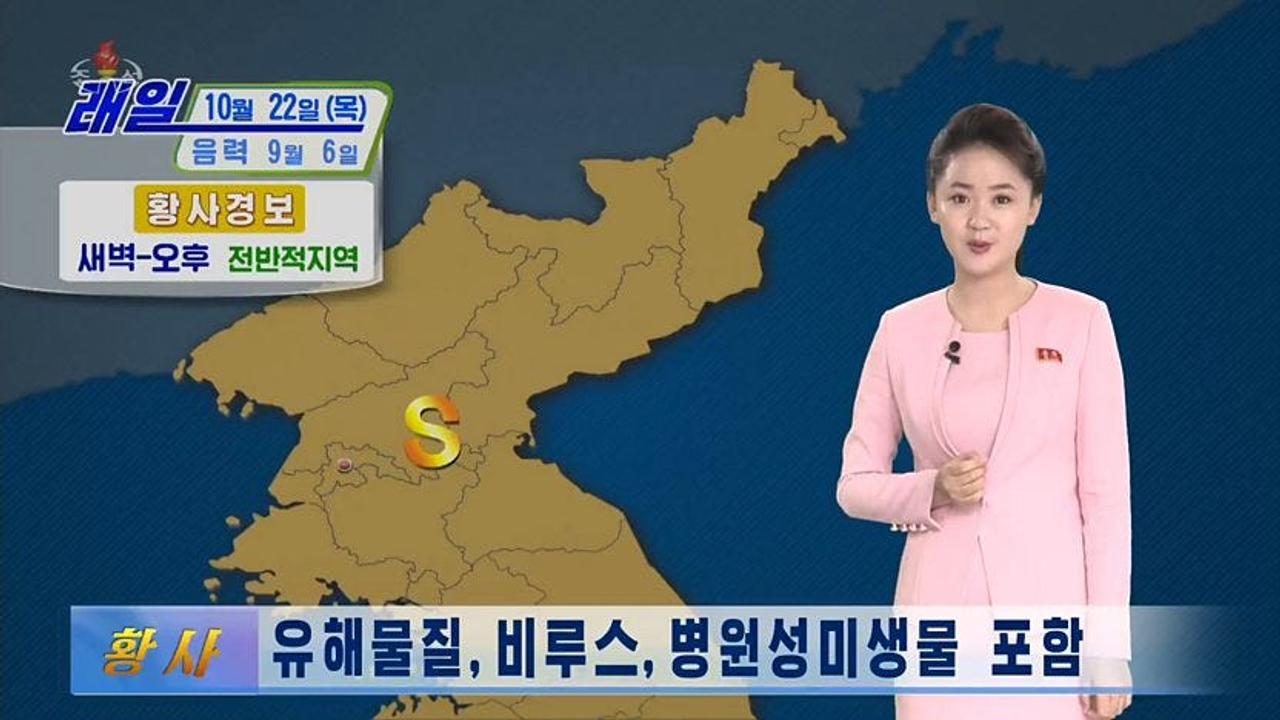 2020年10月21日、北朝鮮国営の朝鮮中央テレビの天気予報。中国から黄砂が来ると警告している。
