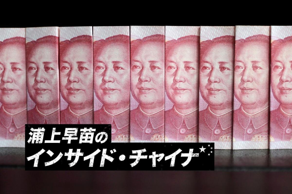 法整備と市中実験クリアしたデジタル人民元。中国が1年以上先行できた国内事情 | Business Insider Japan