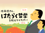 yusato_38_thum.001-1