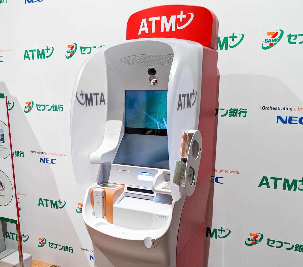 コンビニATM」が進出する“夜間金庫”代替……銀行のATMビジネスの曲がり角