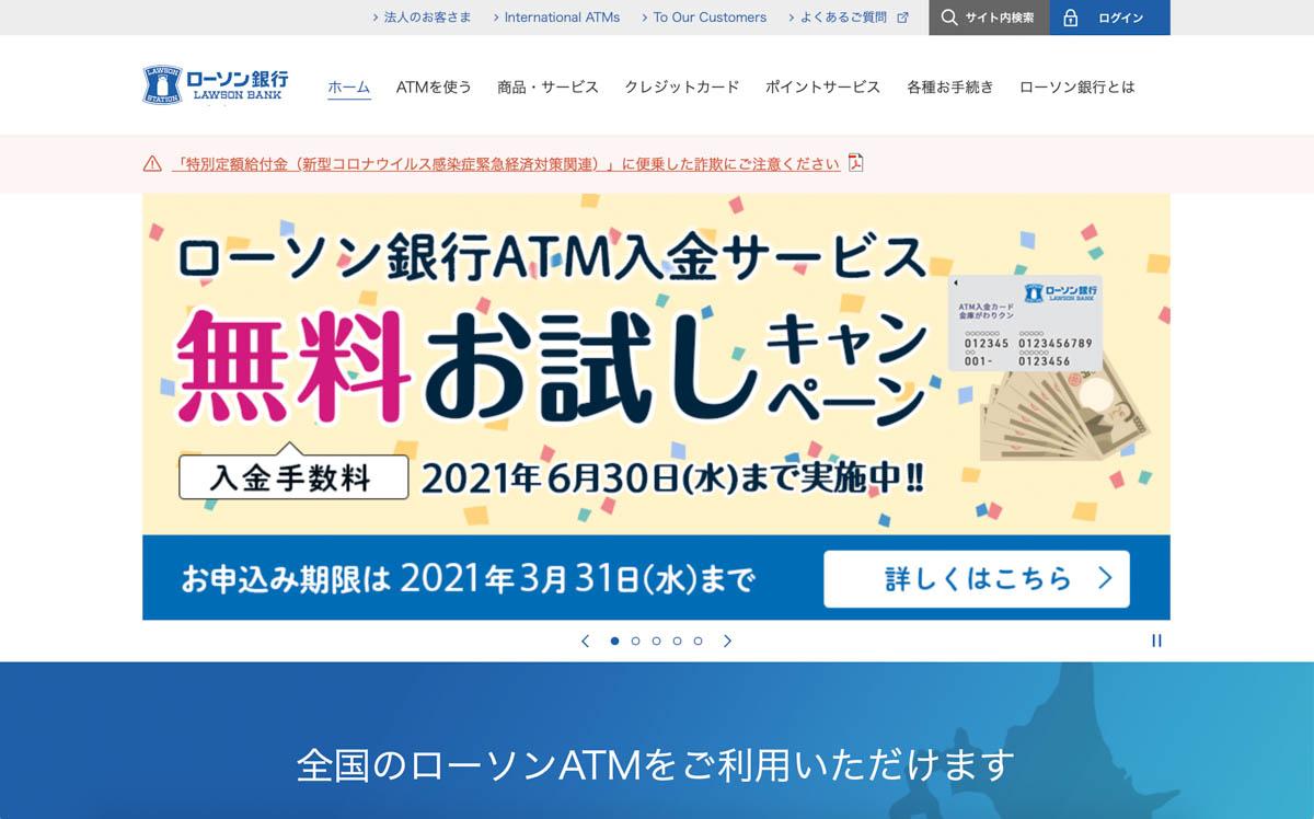 コンビニATM｣が進出する“夜間金庫”代替……銀行のATMビジネスの曲がり角