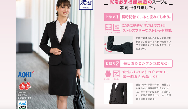 就活断念した元就活生ら リクルートやaokiに抗議の署名開始 女子学生に 美しさ 求める謎マナーの背景は Business Insider Japan