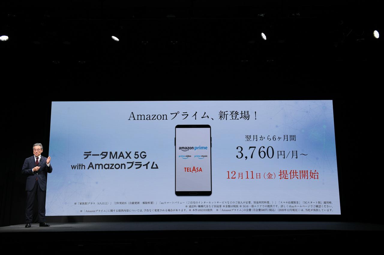 新プラン料金