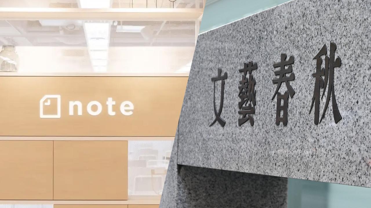 炎上続くnoteの改革なるか 伝統の文藝春秋とnoteが資本業務提携 Business Insider Japan