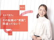 森本千賀子