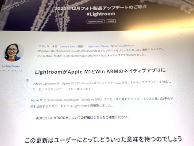 レビュー：Apple Silicon版Lightroomは｢期待どおりの性能｣だった…M1版