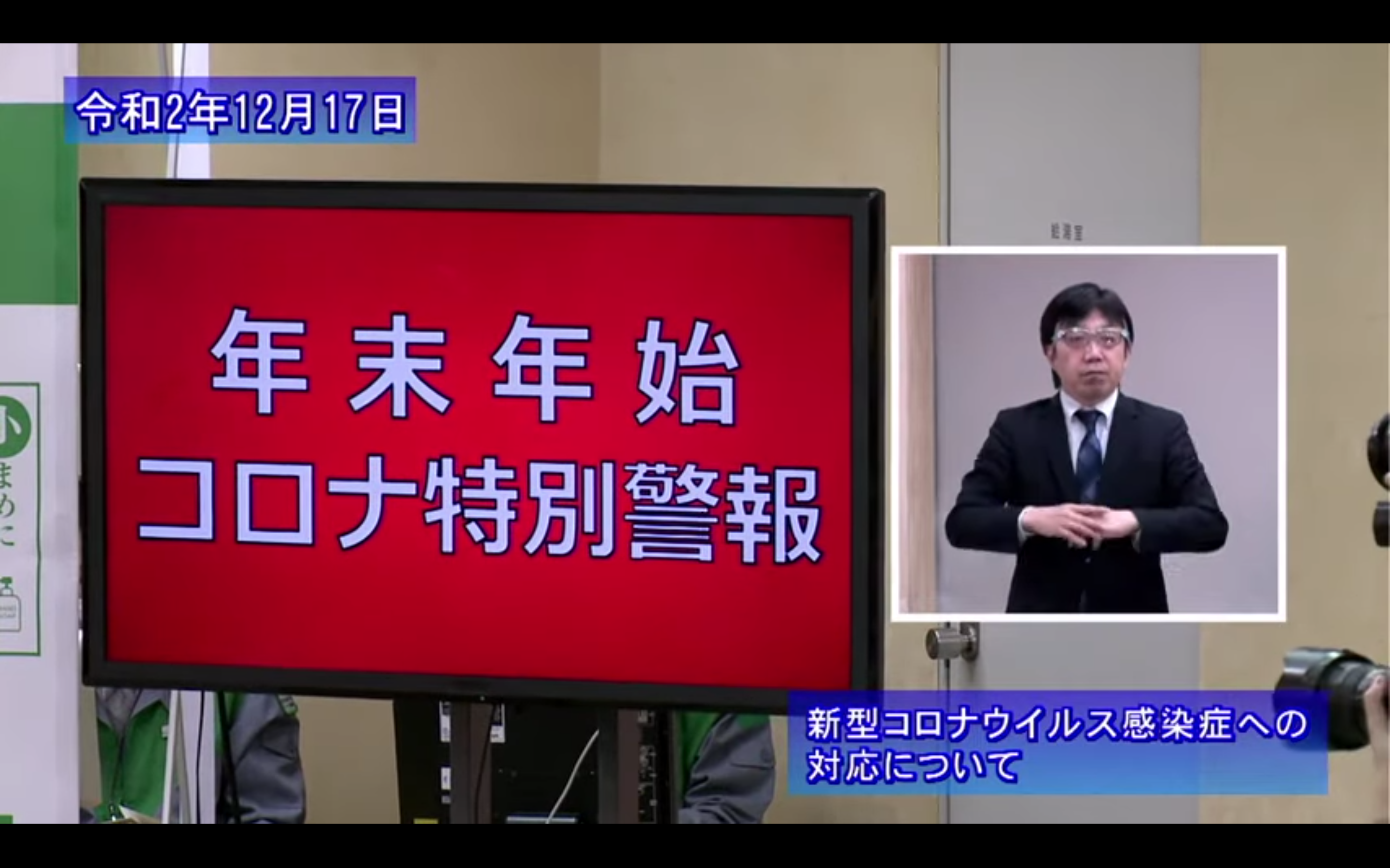 特別警報