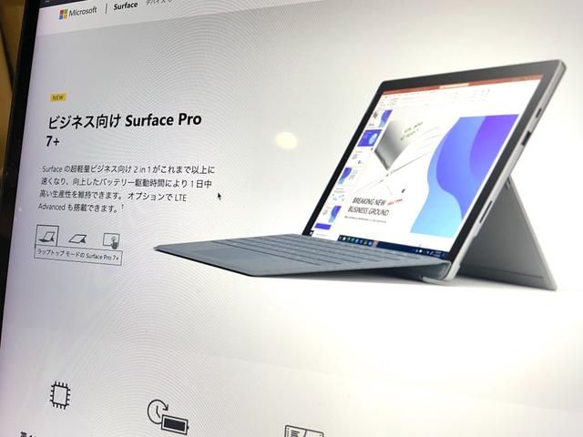 MSからLTE搭載の新型Surface｢Pro7+｣登場、｢テレワーク画質・音質｣重視