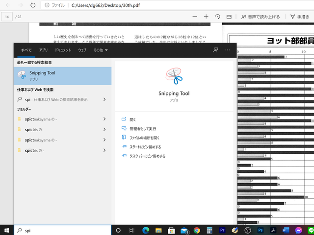 Windows 10の標準アプリだけを使って 無料でpdfを切り出す方法 Business Insider Japan