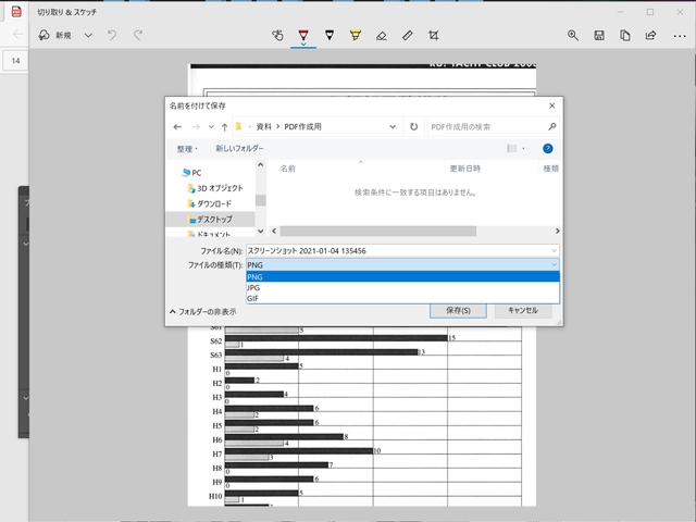 Windows 10の標準アプリだけを使って 無料でpdfを切り出す方法 Business Insider Japan Windows 10の標準アプリだけを使って 無料でpdfを切り出す方法 Business Insider Japan