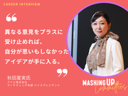 career_interview